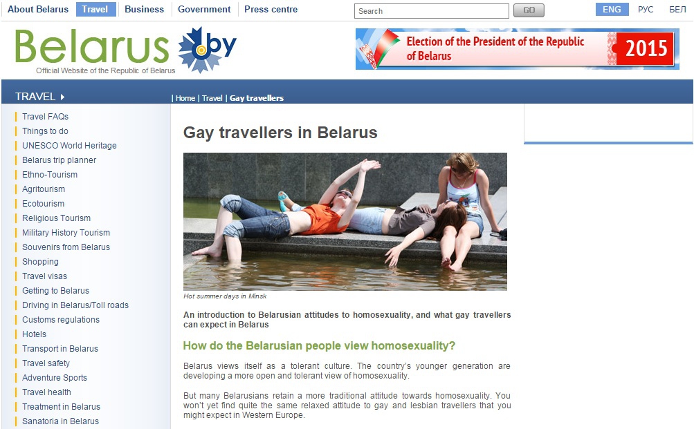 Официальный сайт Беларуси туристам-гомосексуалам: не проявляйте чувства на публике и бронируйте гостиницу с двумя кроватями